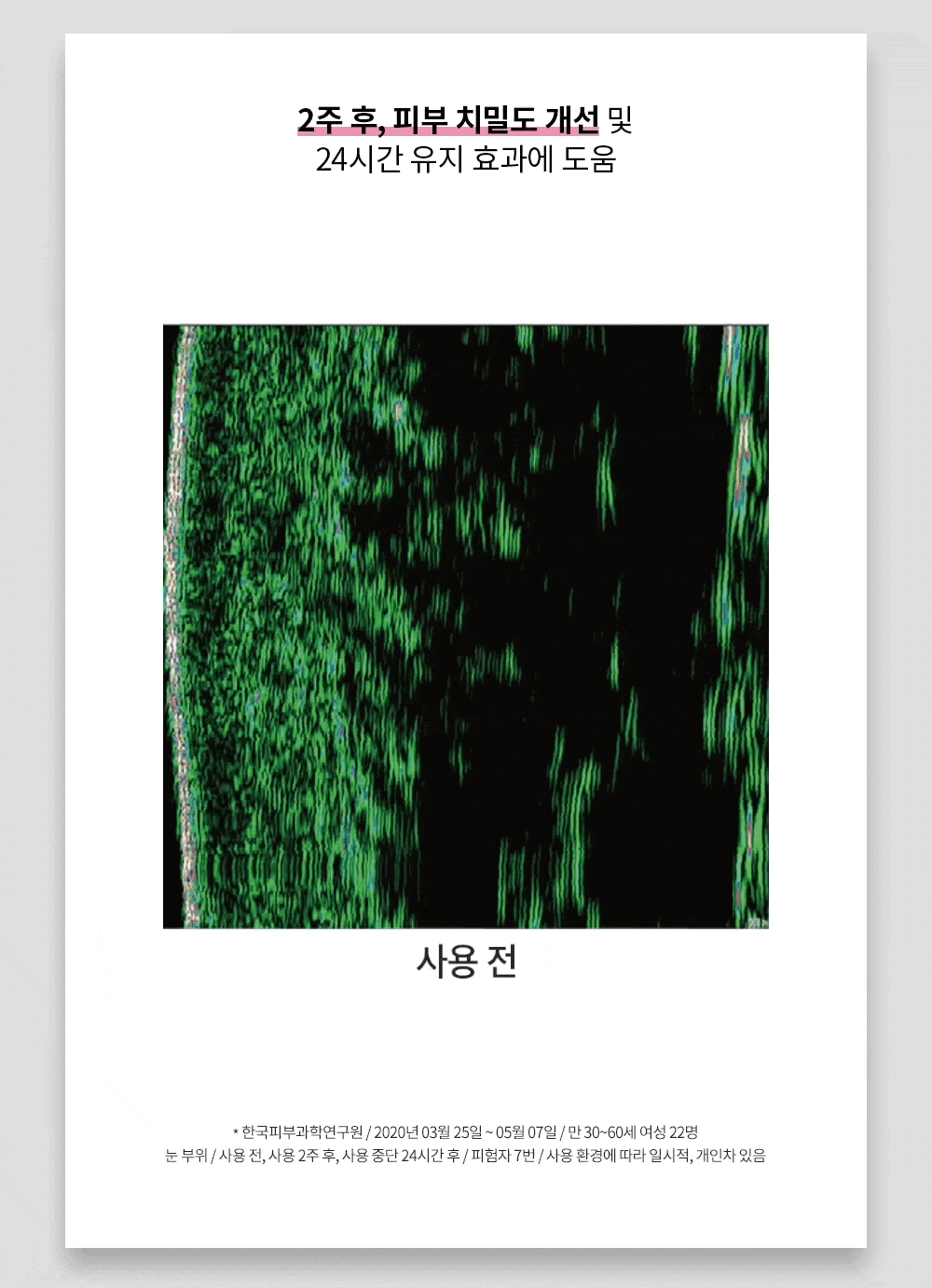 [매니아패키지] 화이트콜라겐 프로그램 16주+1주일분체험분